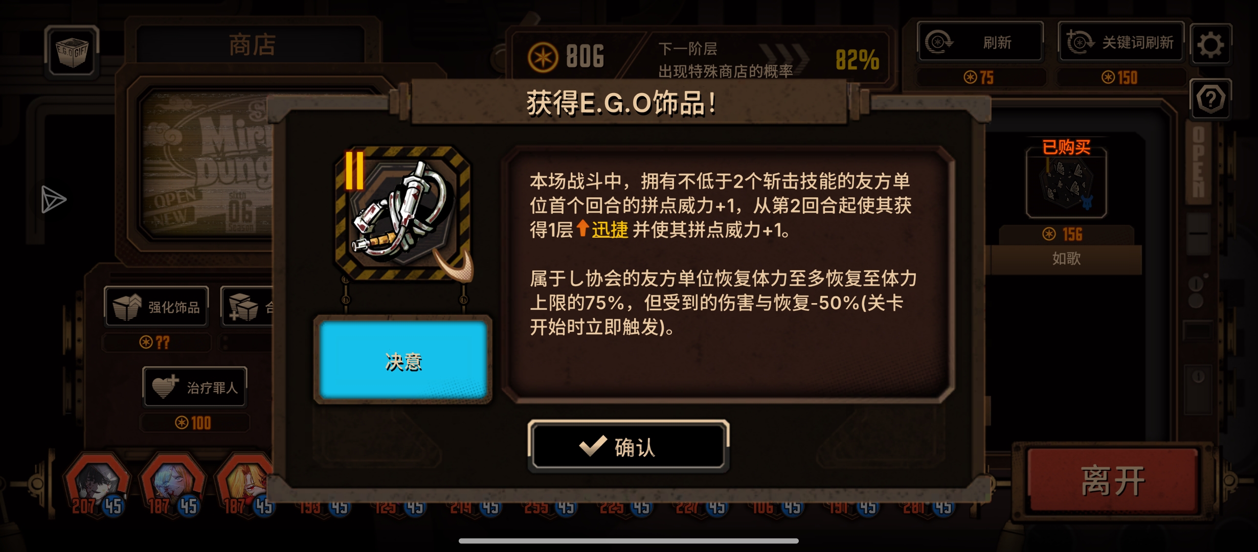 15层非满苦难pro镜牢（少了拼点++和30理智开）_图3