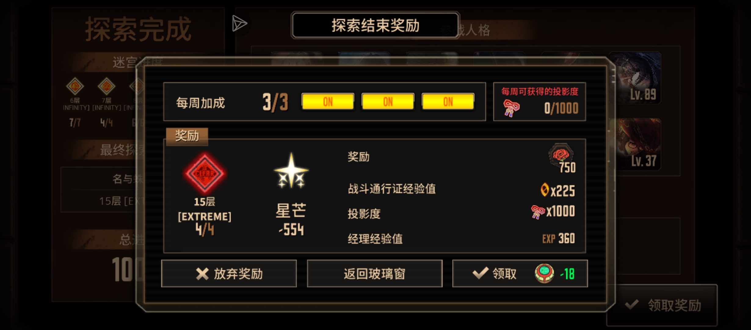 如何证明你打过本次的十五牢_图1