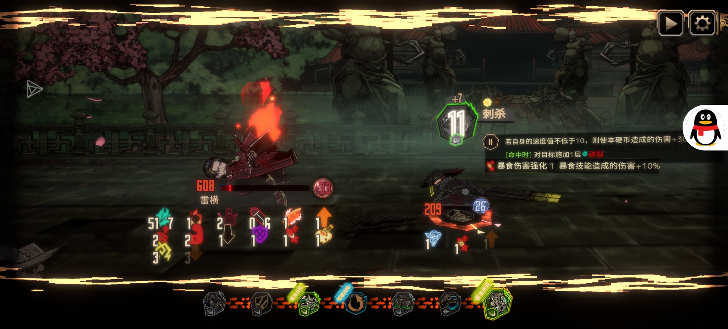 4回合雷横，兔头神力！_图2