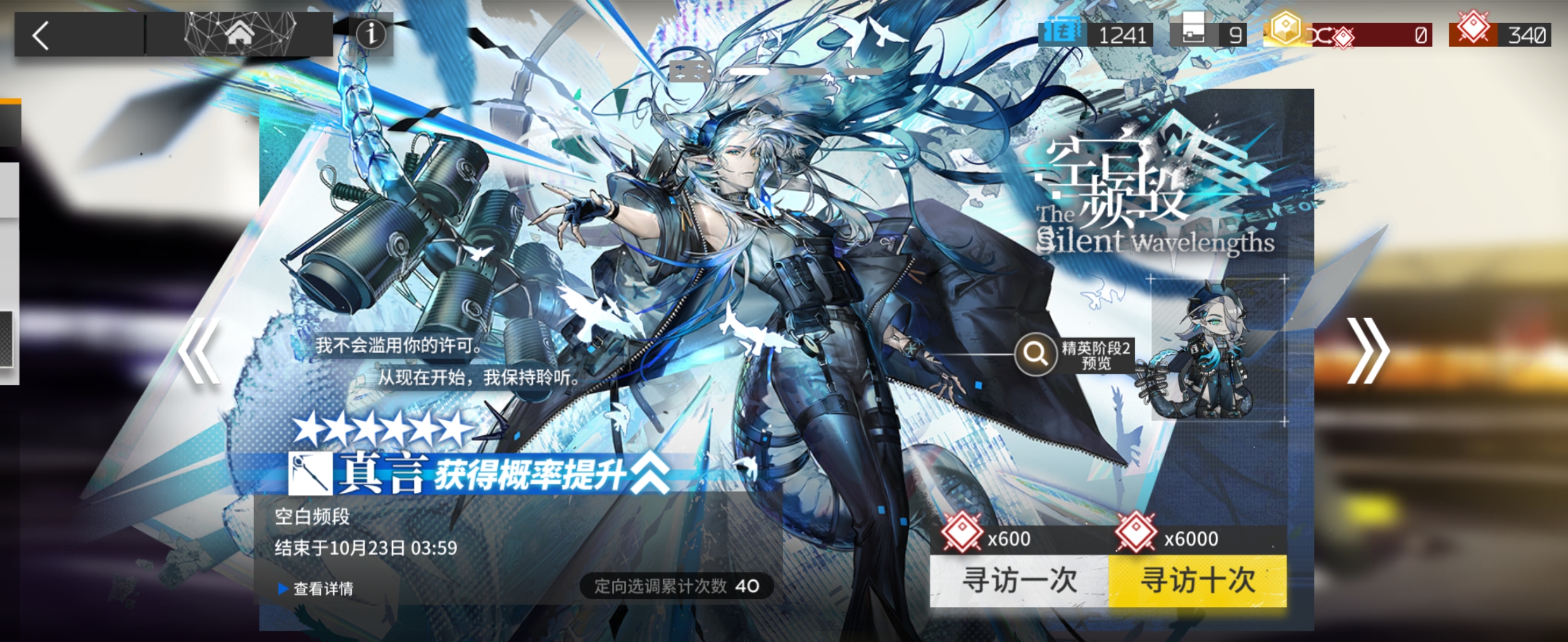 真言到底谁出了_图3