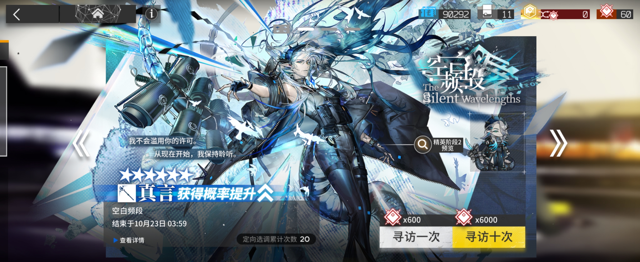 真言到底谁出了_图3