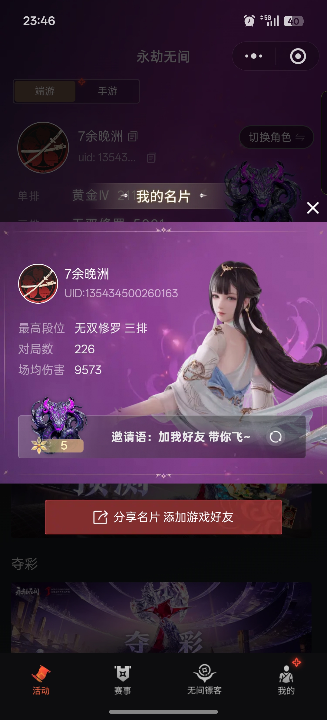 关于永劫无间_图1