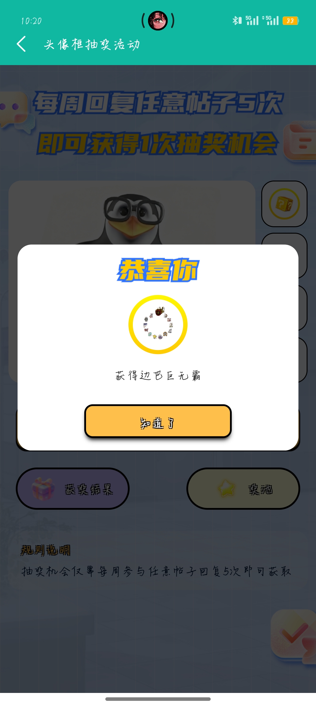 居然是边巨霸_图1