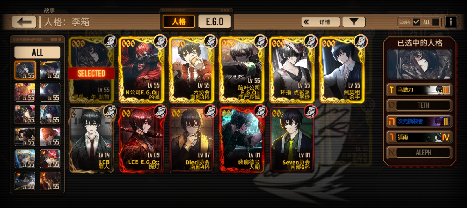 纯萌新不懂就问我这个练度还有什么要查漏补缺的吗_图3