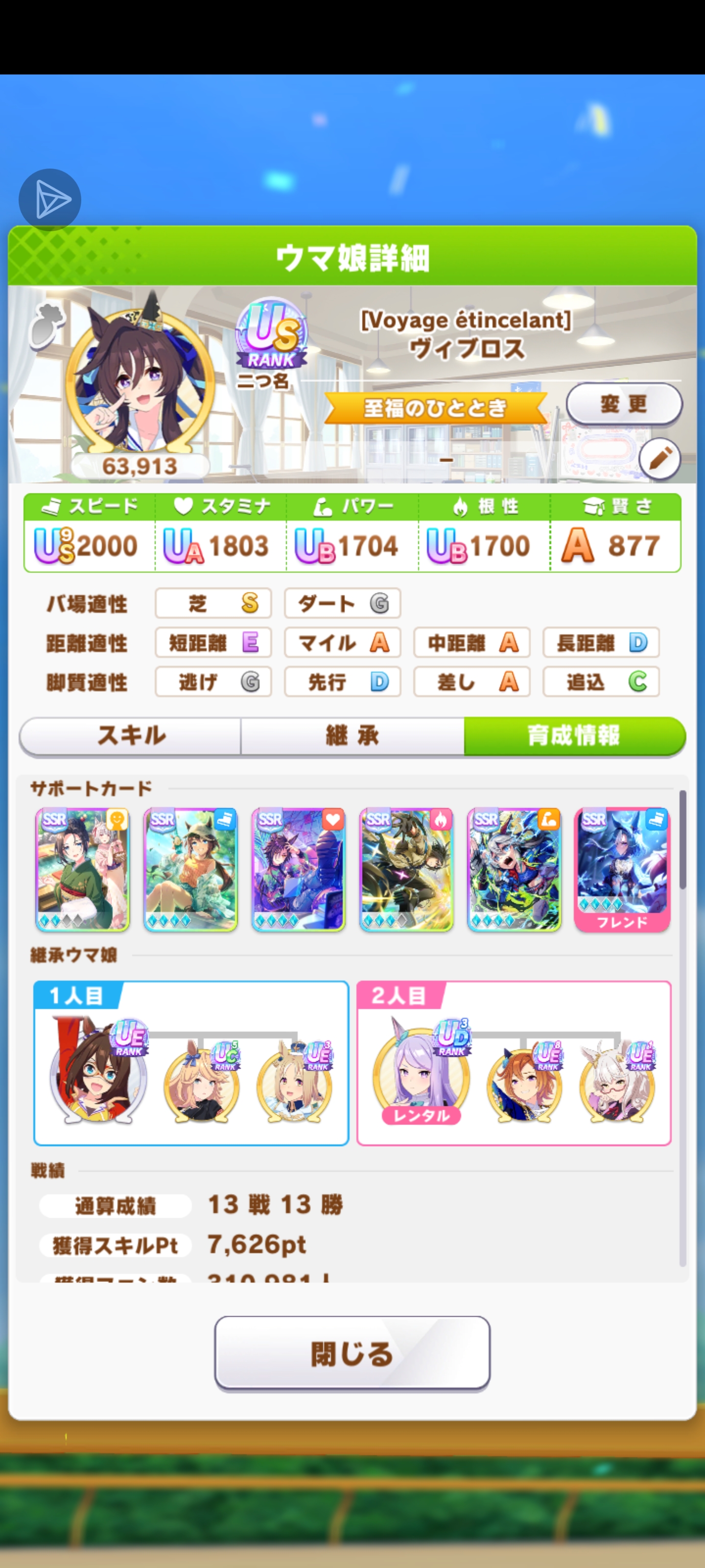 温泉杯简直是圆梦杯 让自推马都上US！_图2