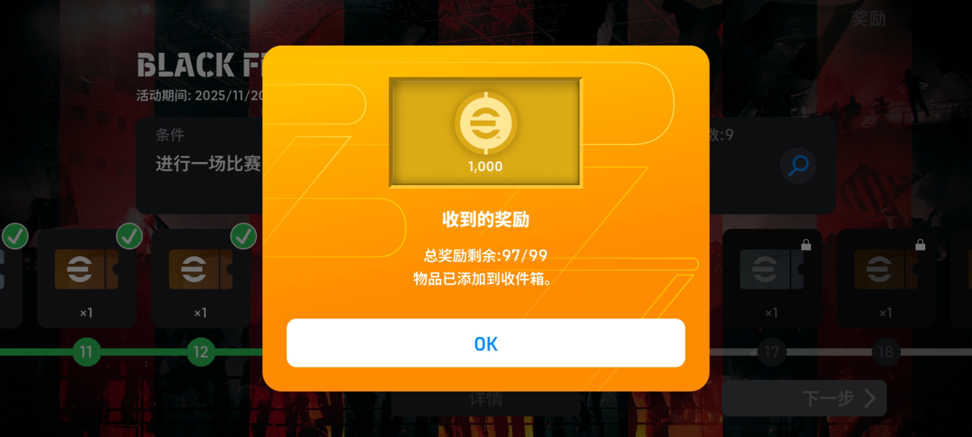 爽爽爽爽，对于零充党来说，又是一大进步，哈哈哈哈_图1