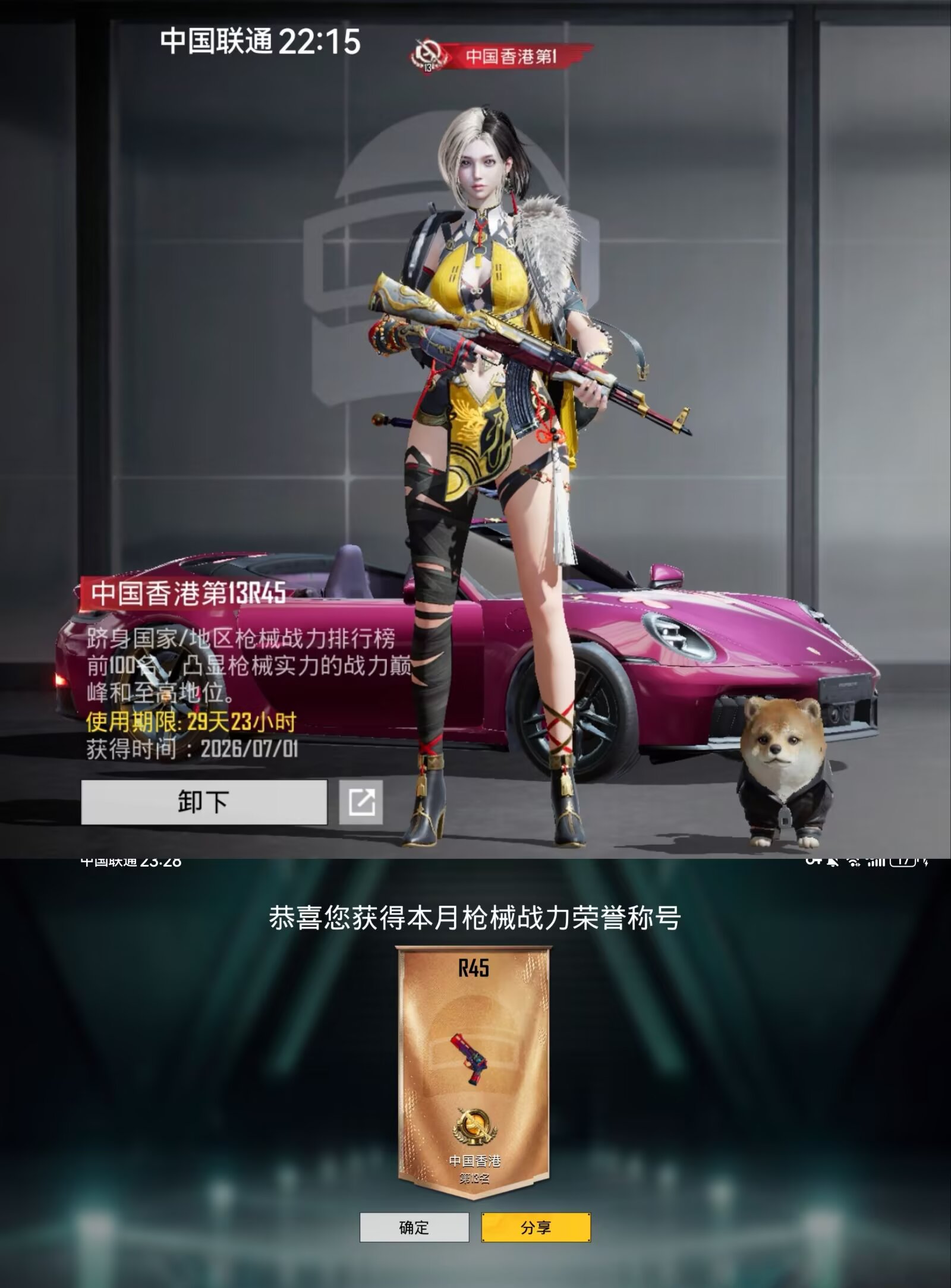 Future and Legend_图2