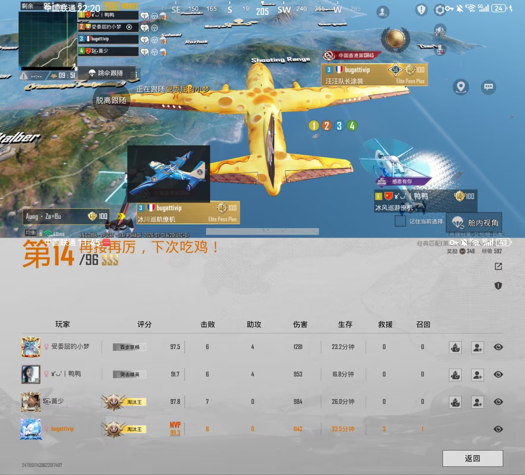 Future and Legend_图2