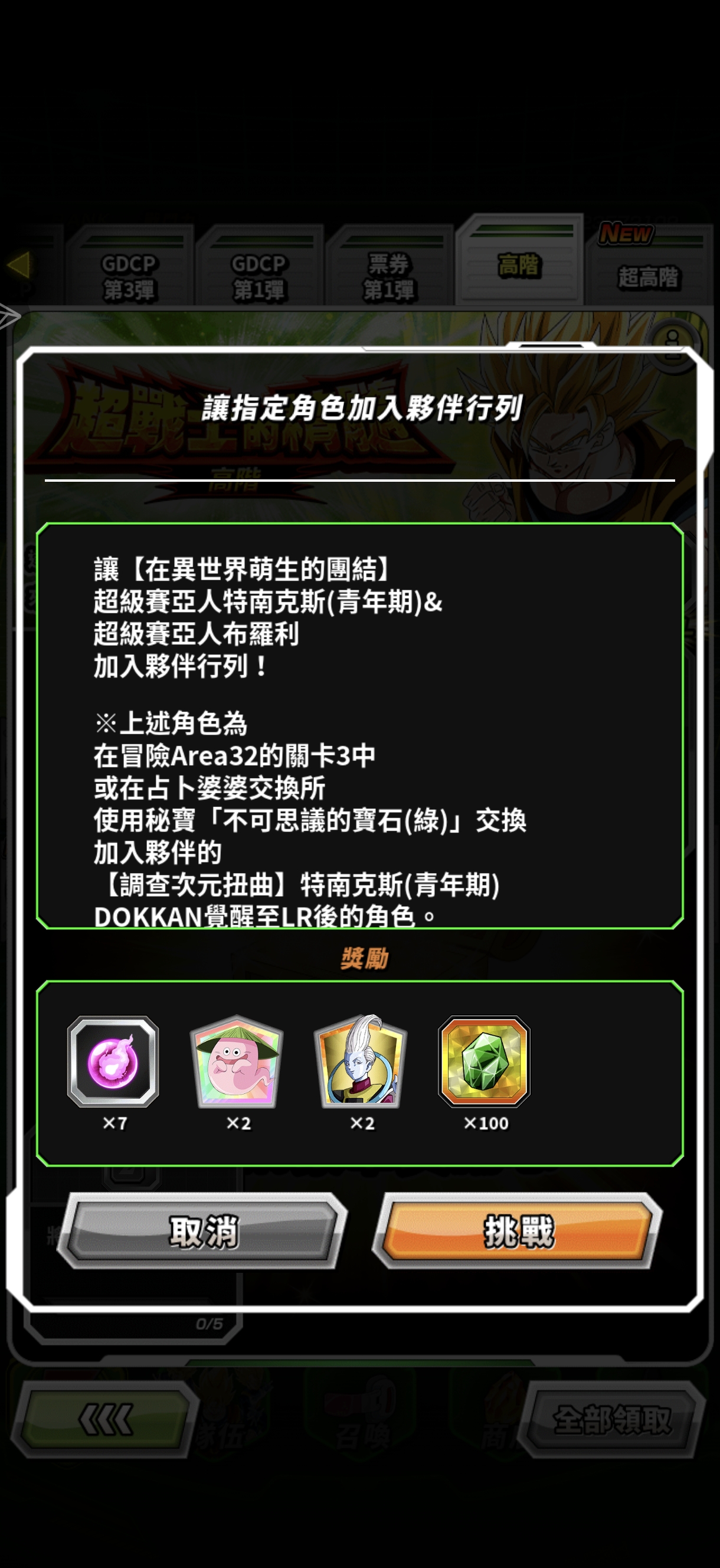 这个最右边的绿色石头哪里获得啊_图1