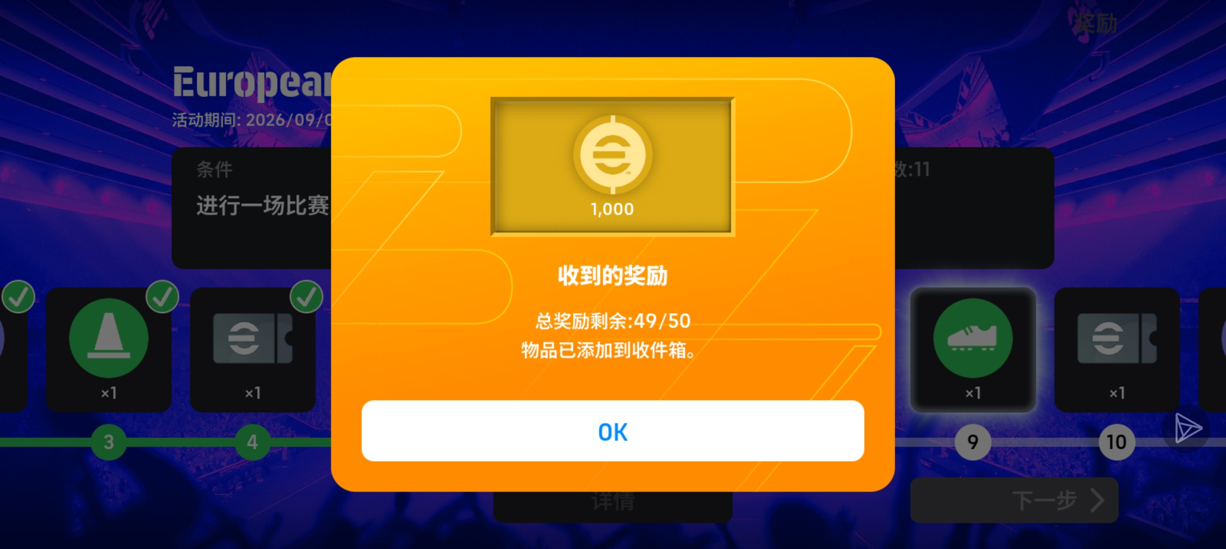 出保底了哈哈哈_图2