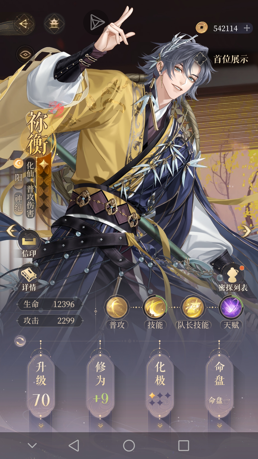 祢衡该养到80吗？_图2