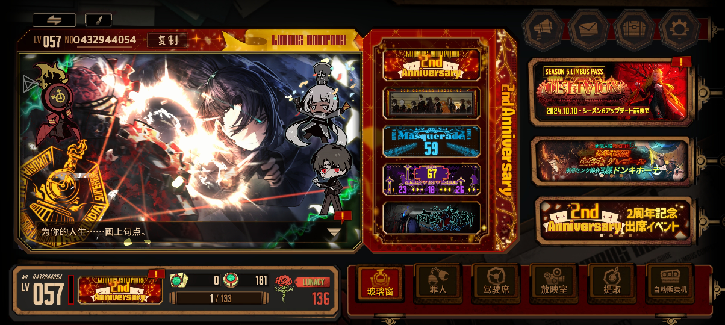 狂气没了😭,边狱巴士公司玩家社区-OurPlay星球