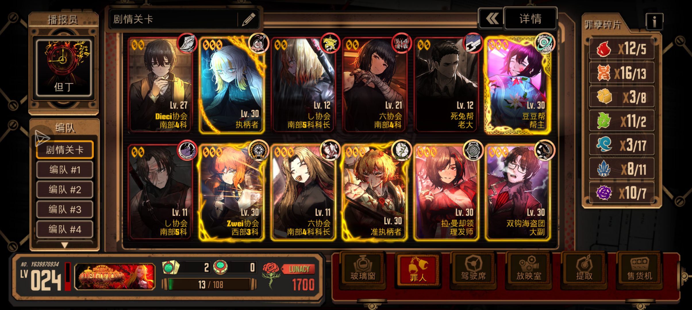 东朗怎么打，没法助战_图3