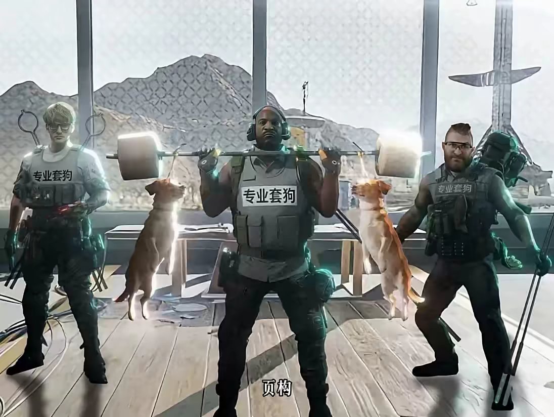 被一群神人骂怎么办，答案是套狗就叫我_图1