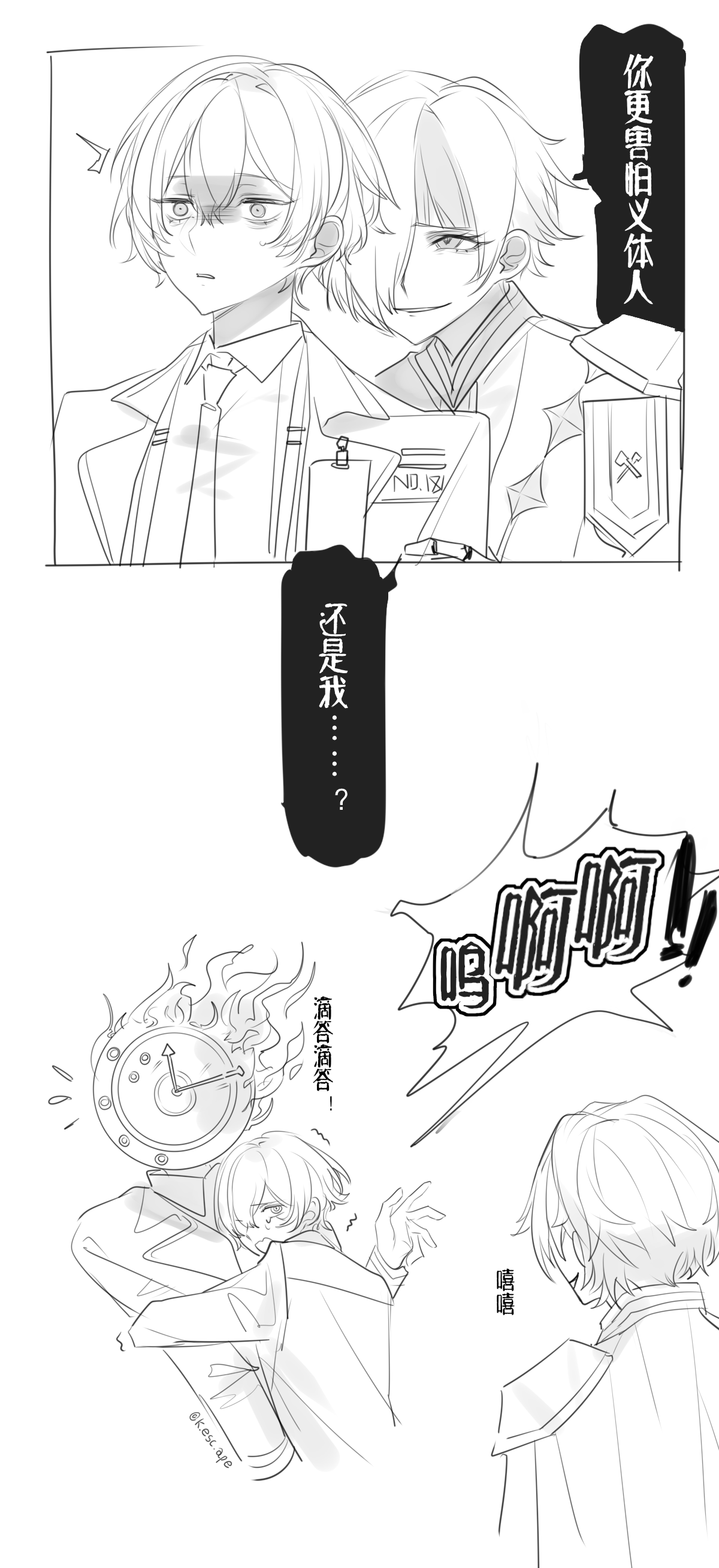 怕义体人……还是我？_图1