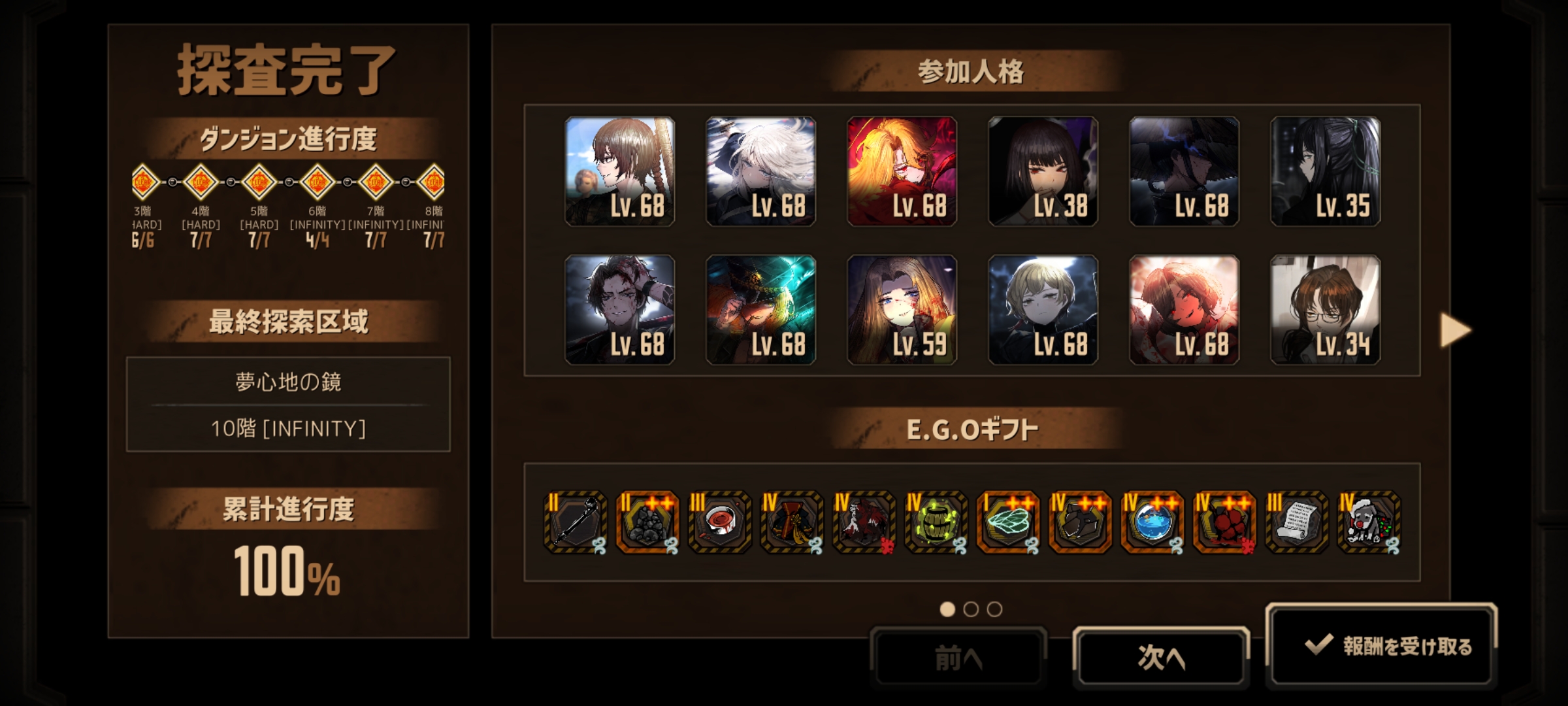 丐版血呼对队十层镜牢成功_图3