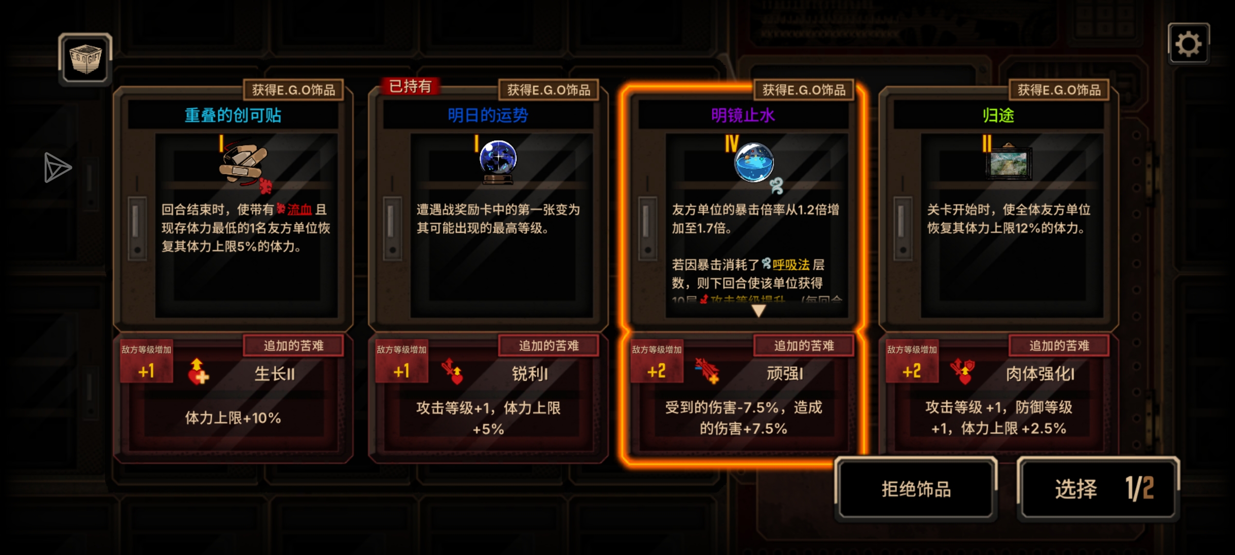 第二层困难出了明镜止水，哈基金有意思_图2