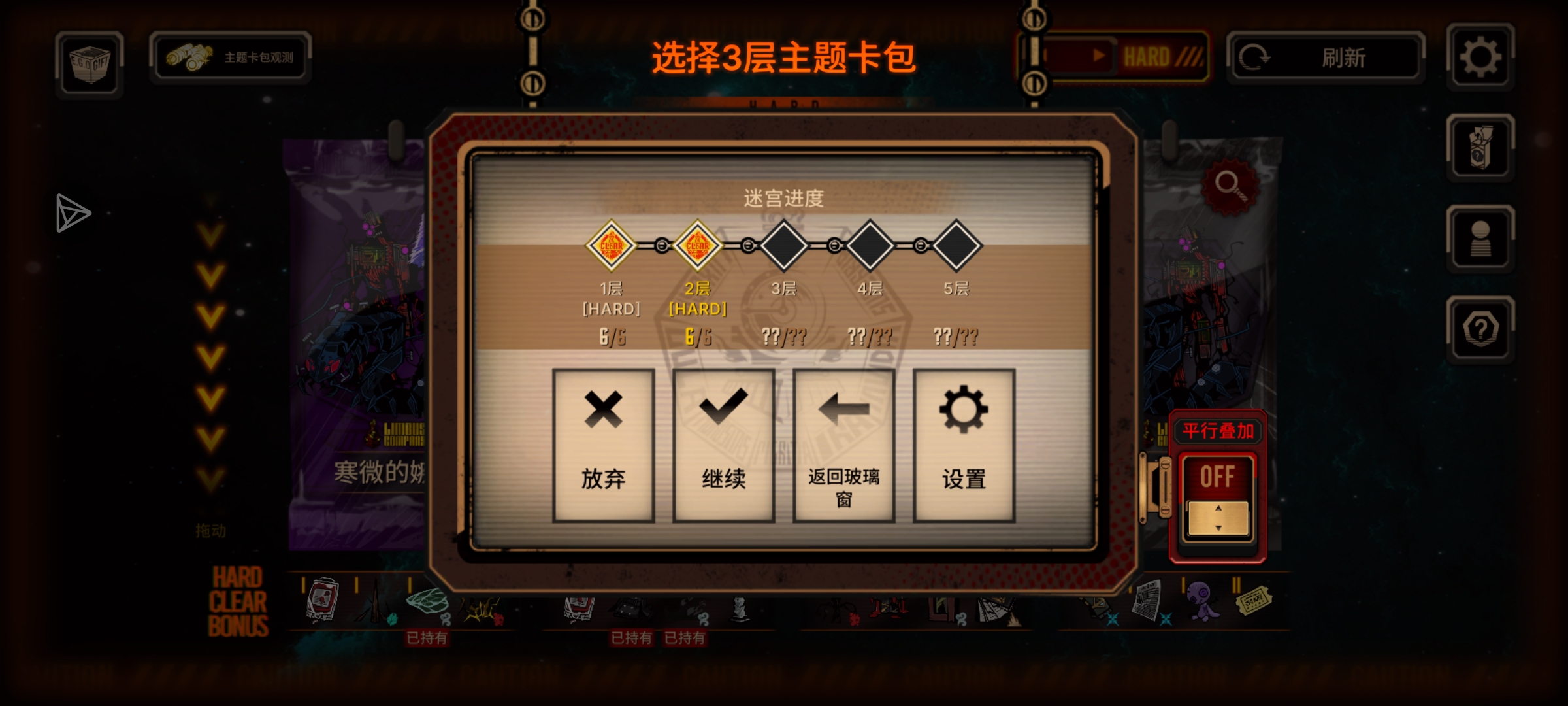 第二层困难出了明镜止水，哈基金有意思_图2