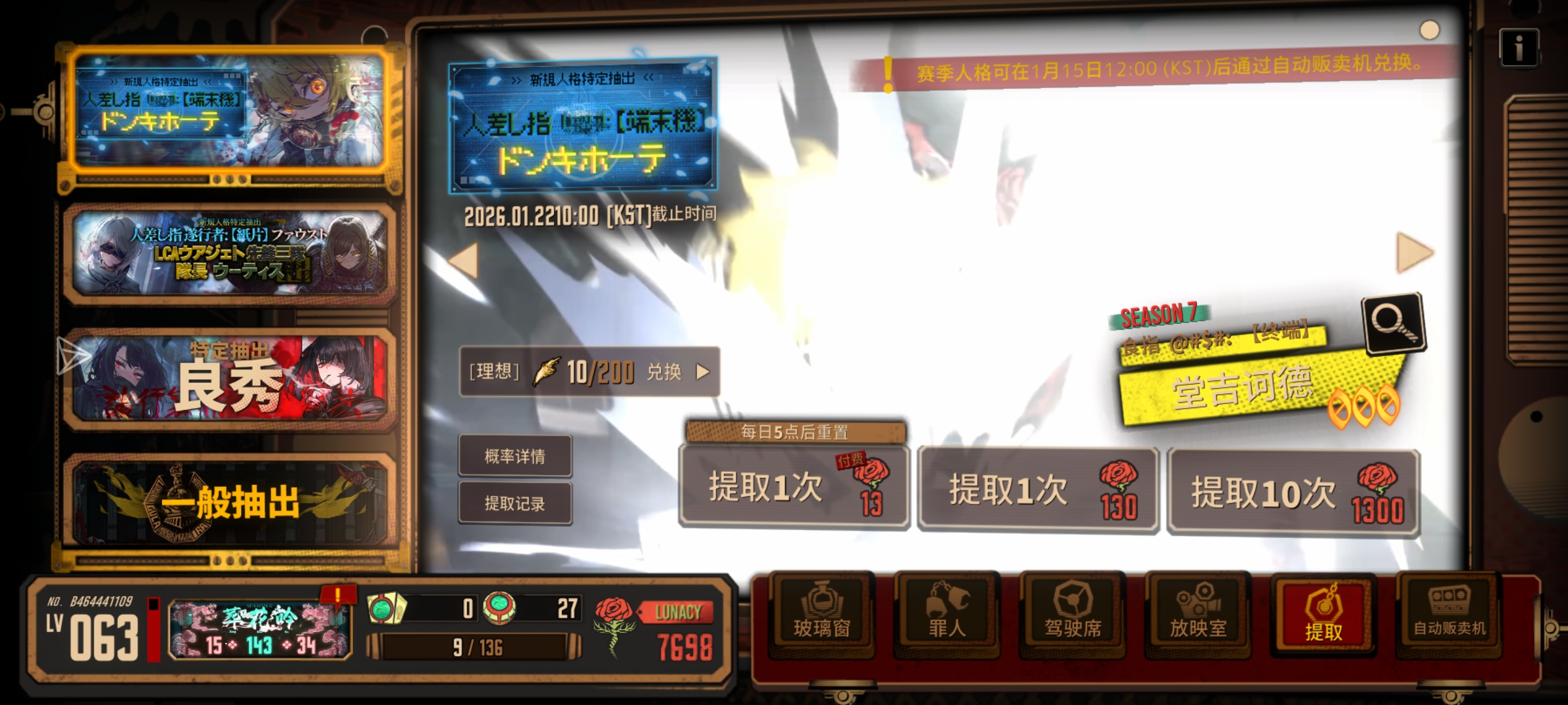 十连抽中小唐_图2