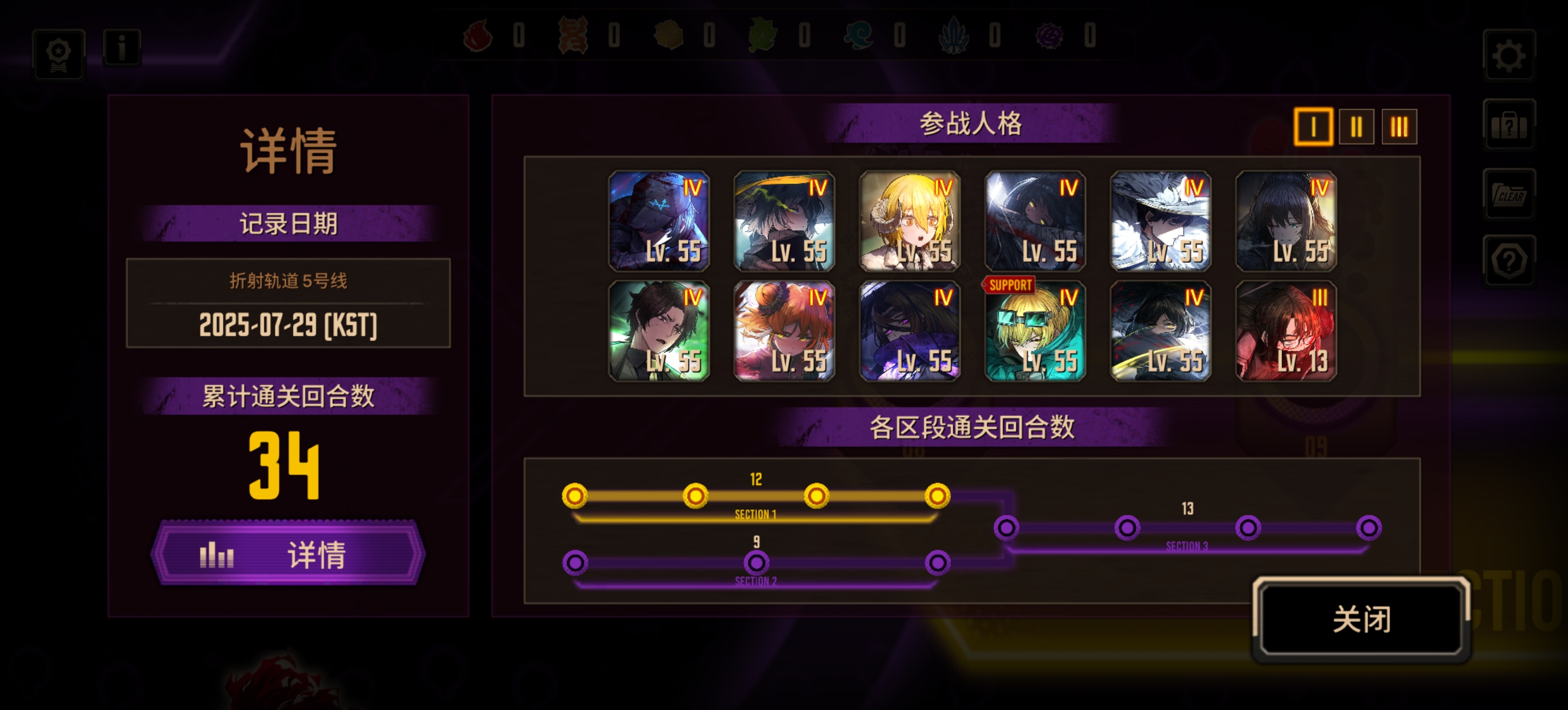 轨道线34t_图3