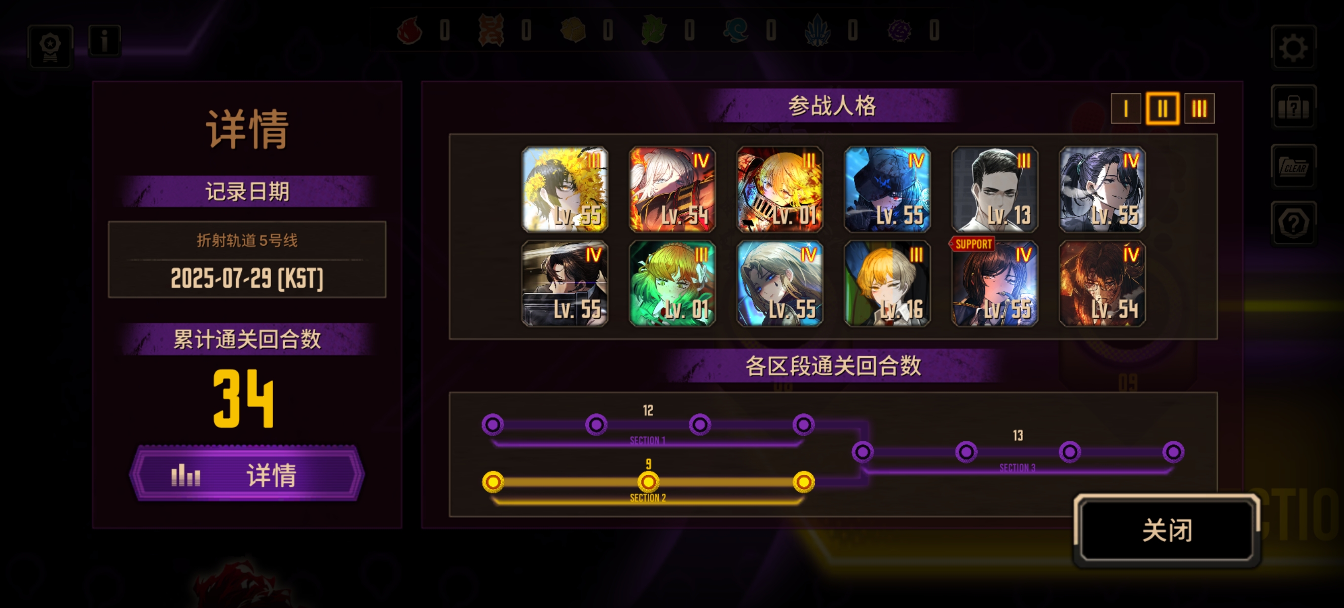 轨道线34t_图3
