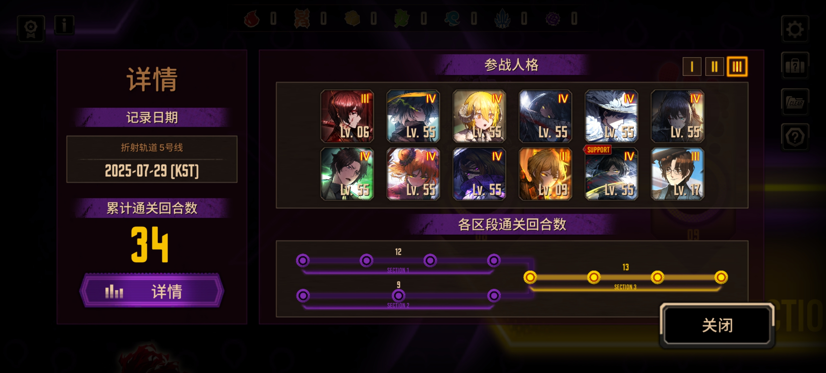 轨道线34t_图3