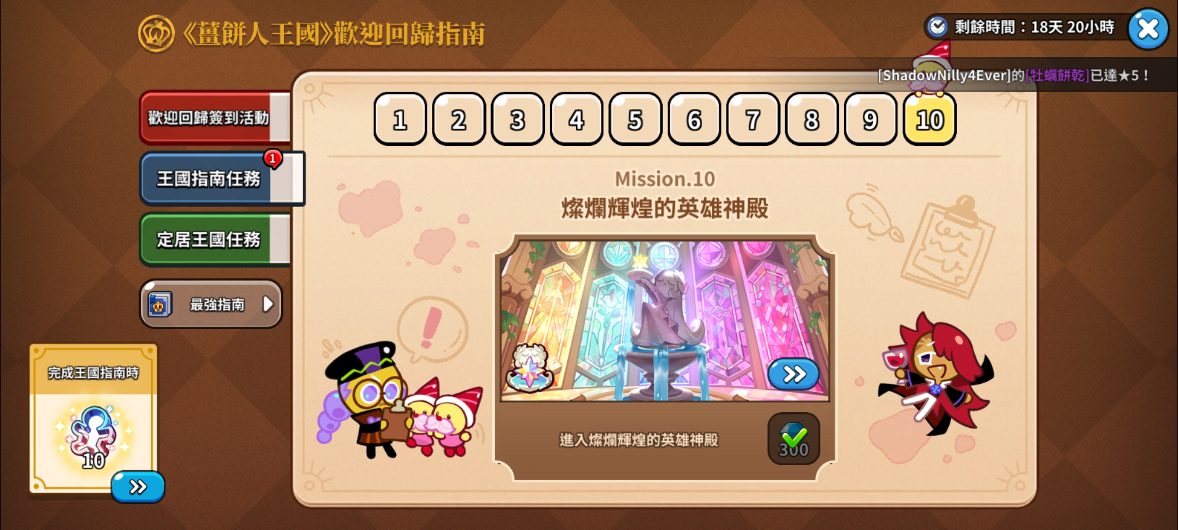 为什么我都完成了，还是会有小红点呢？😢_图1