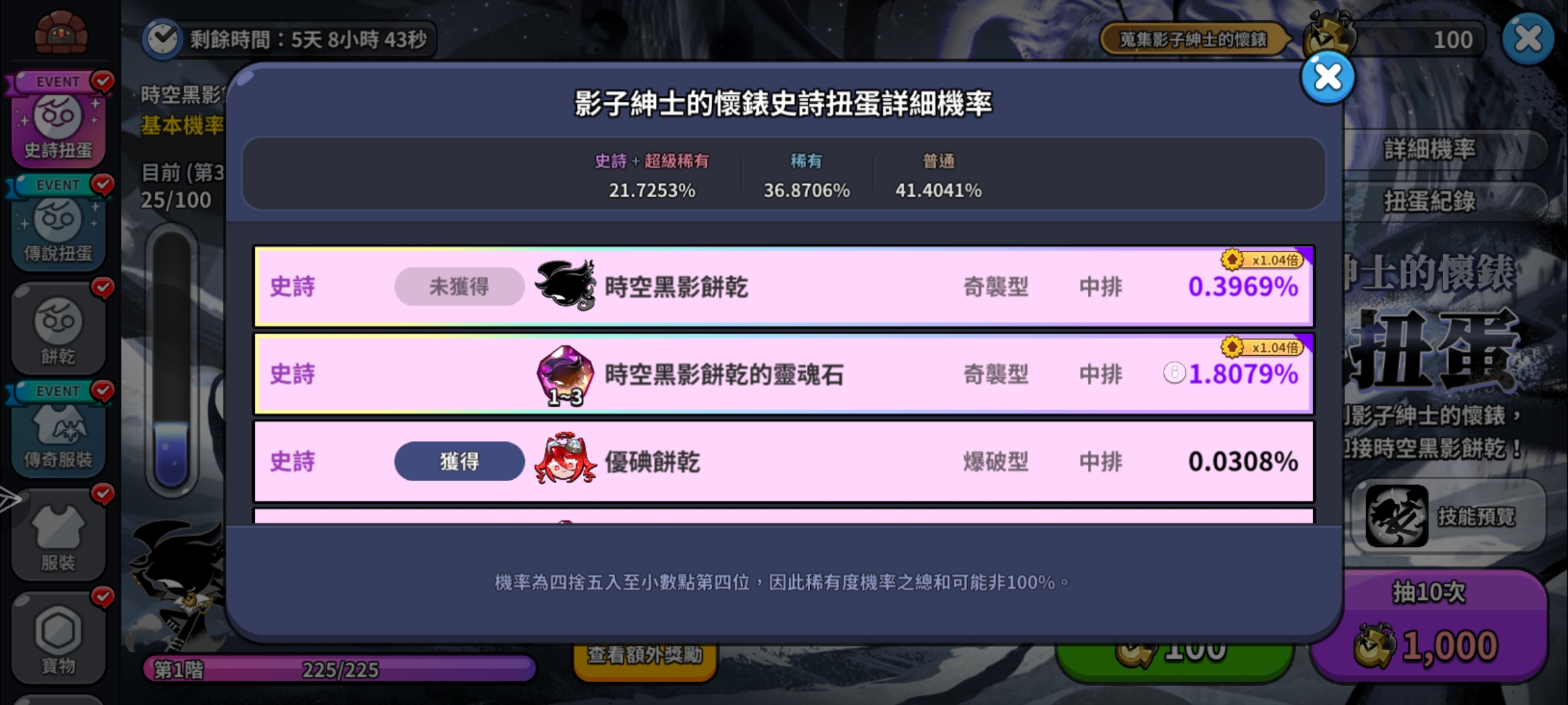 运气差的一批_图3