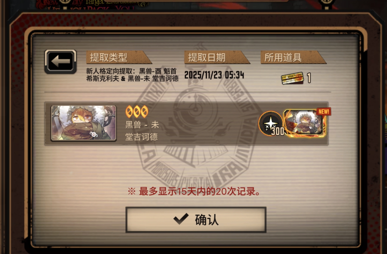 谁懂用提取券出羊唐的救赎感_图3