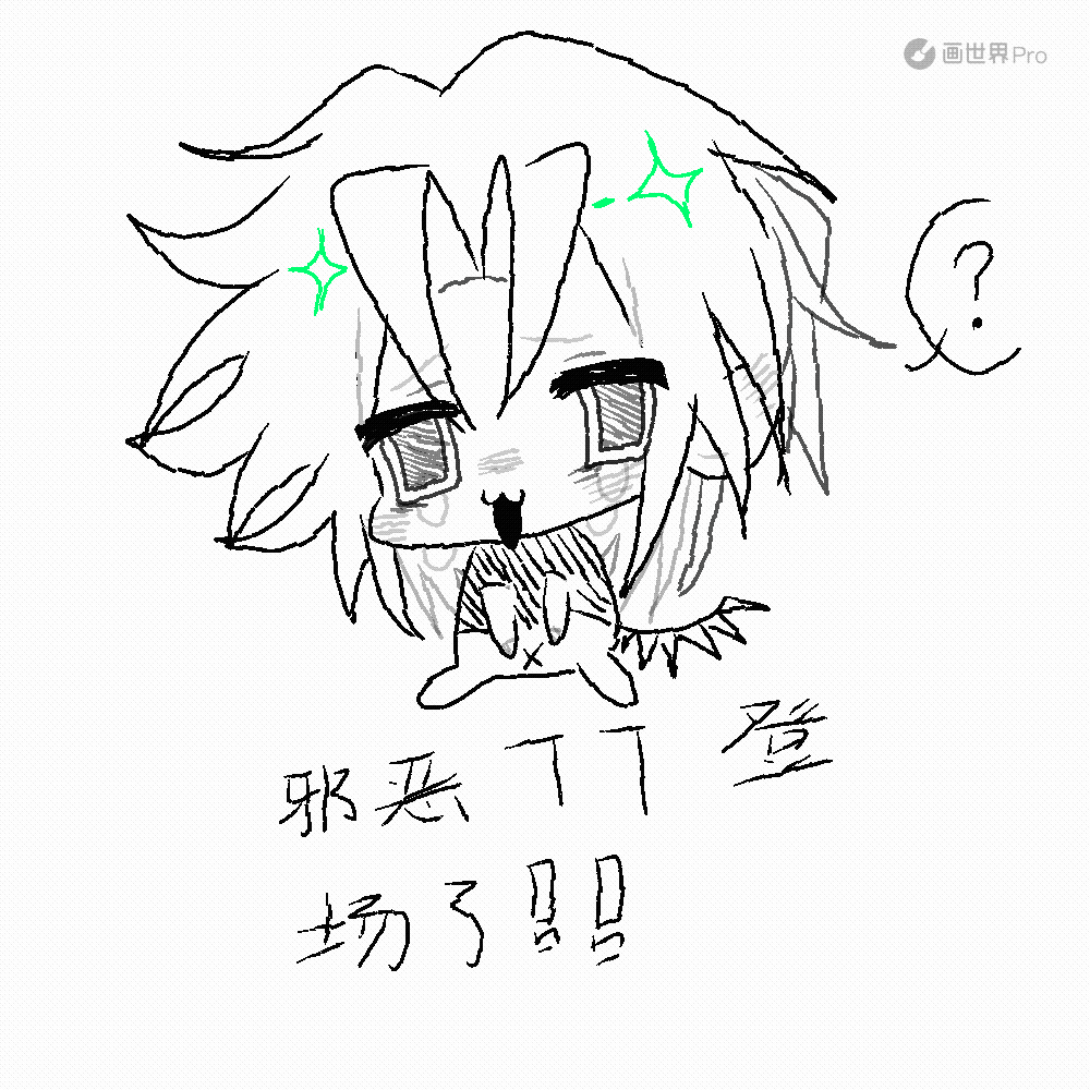 我的发呀你们知道我画的有多爽吗哇哇哇呃_图3