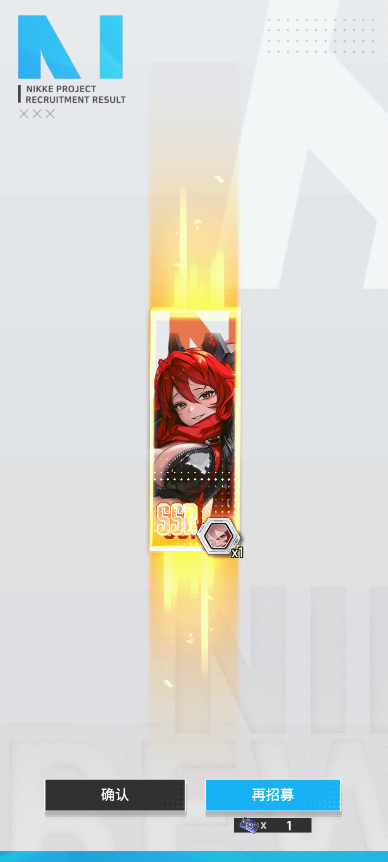 送的首发一发入魂，善！_图1