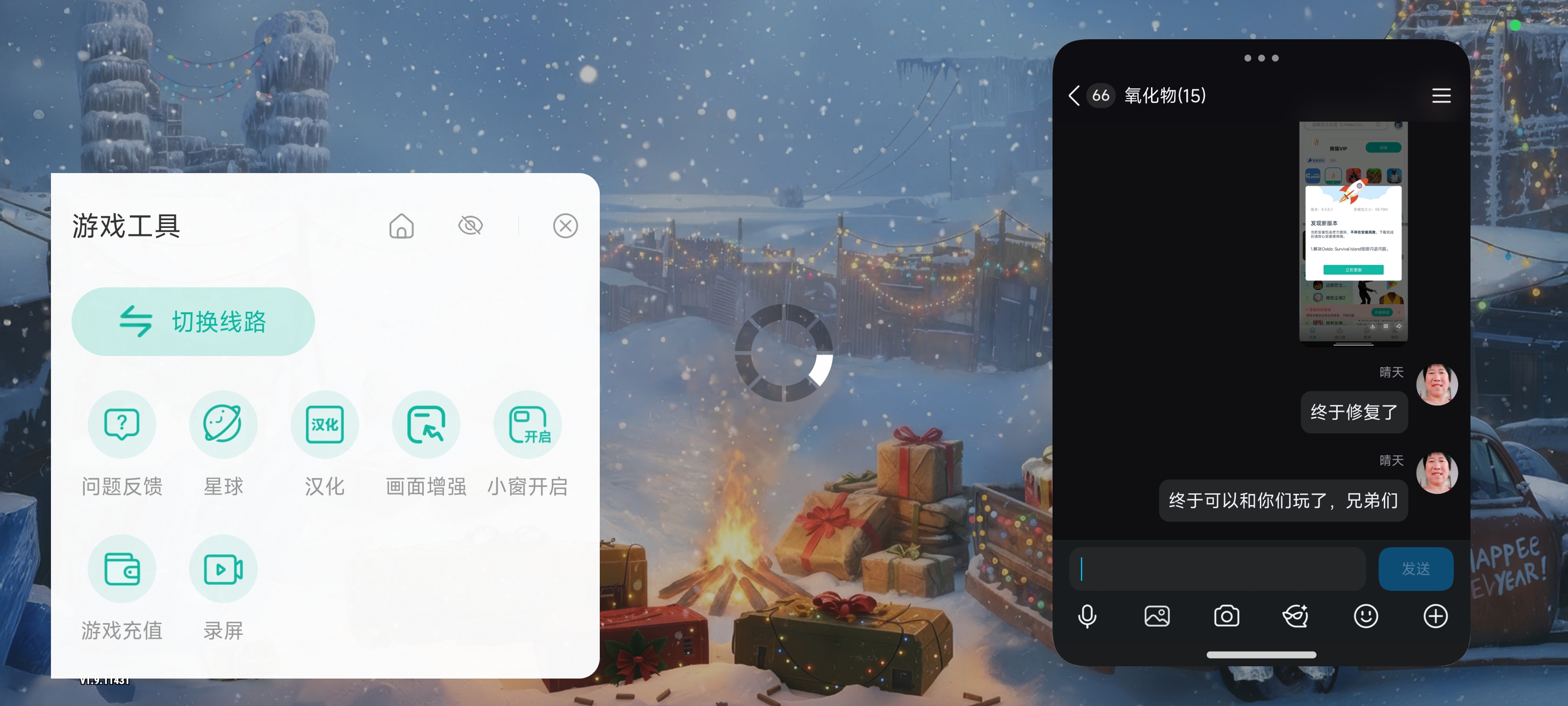 终于修复了，家人们赶紧玩吧_图1