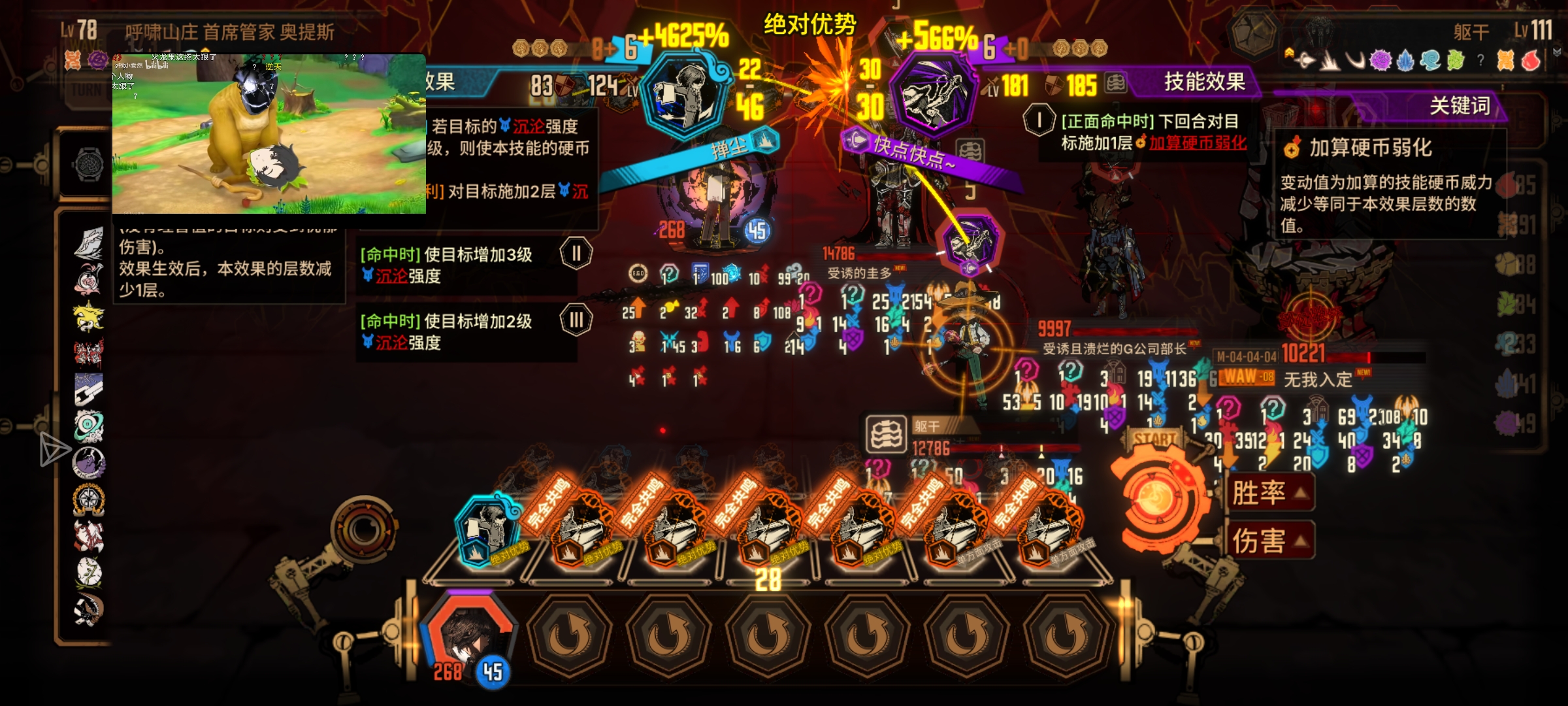 堵上呼啸山庄荣誉之名，我不能输。_图3