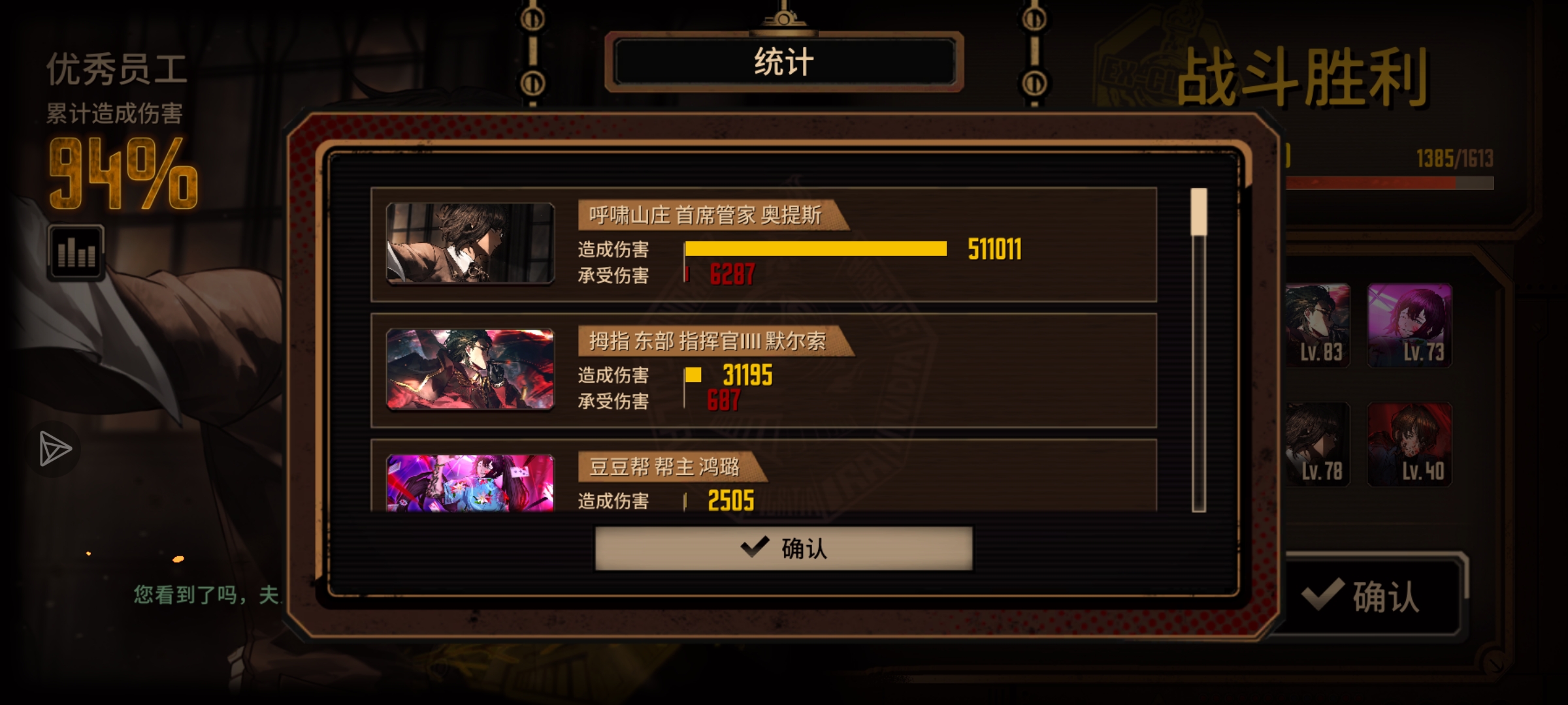 堵上呼啸山庄荣誉之名，我不能输。_图3