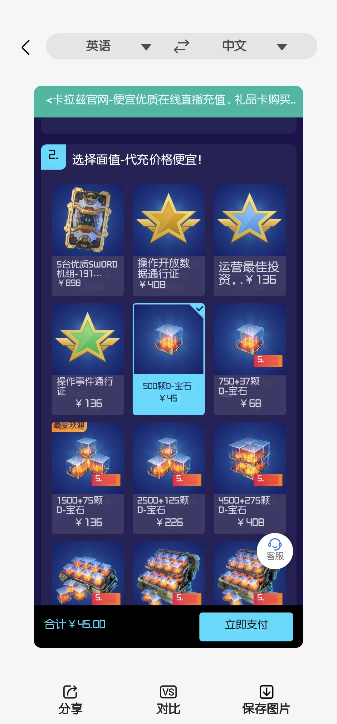 这个怎么买呀？_图3