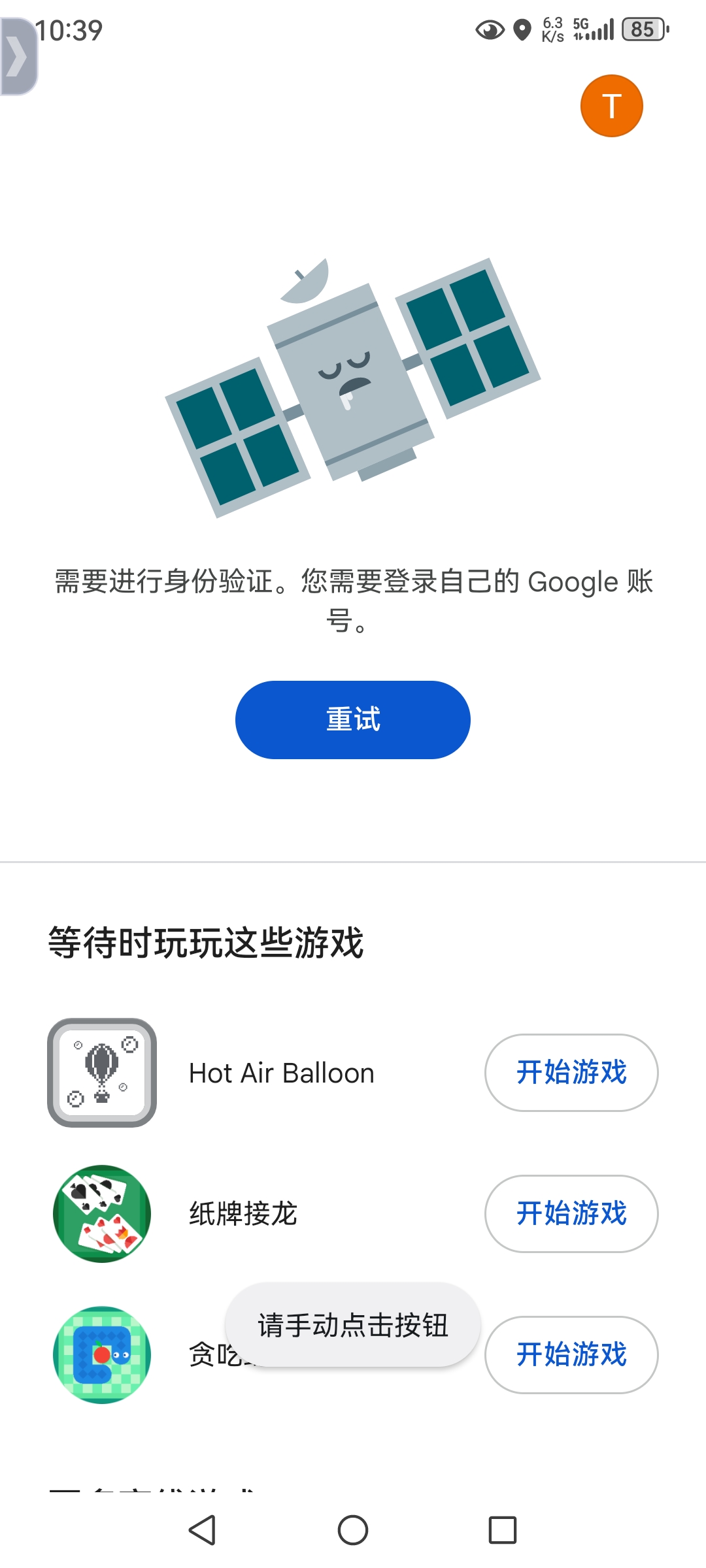 更新在哪里登入？很久没玩了，急急急_图1