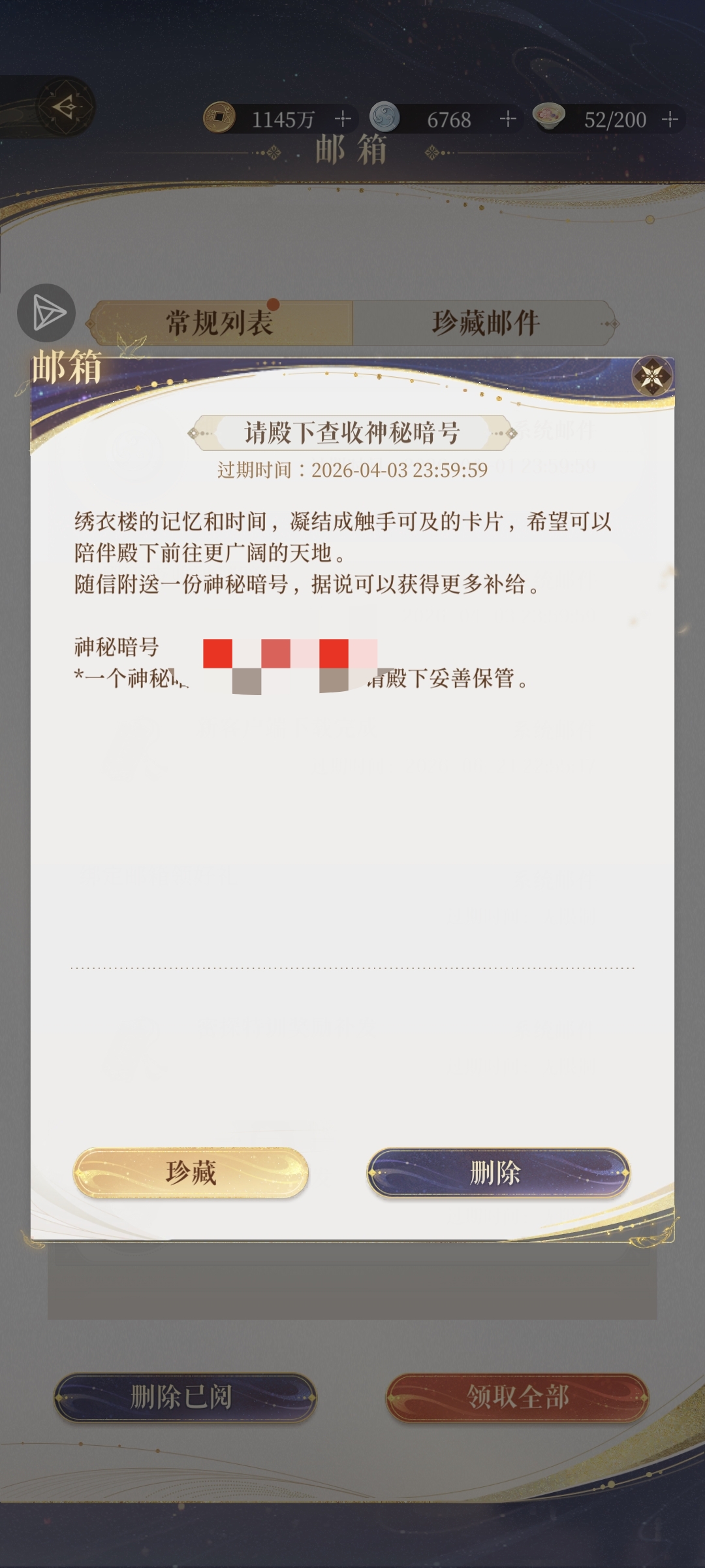 神秘暗号怎么搞？！_图1
