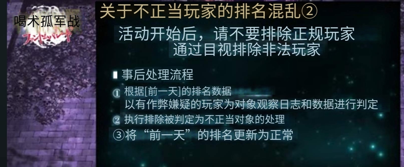 官方开始抓外挂了，根据排名进行一一验证_图1