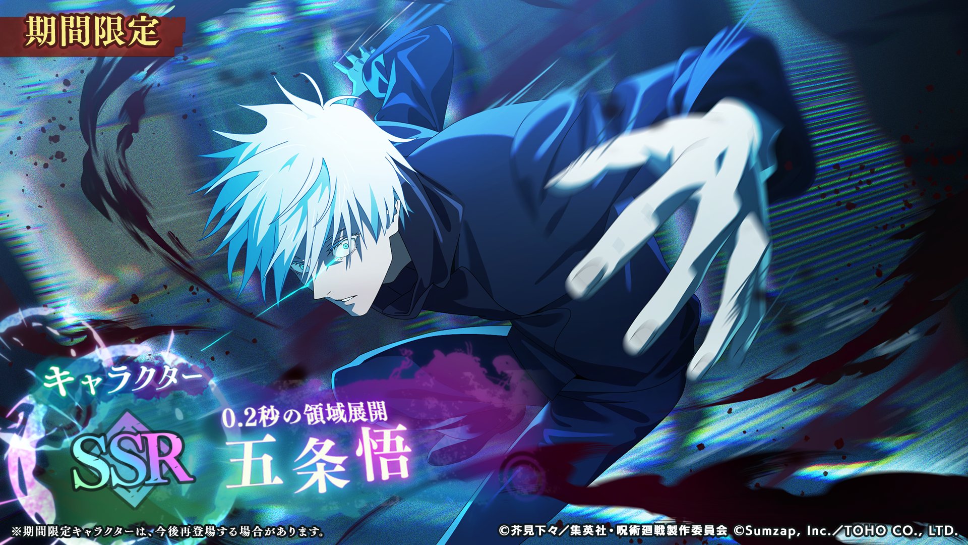 12月26号出五条悟 领域0.2秒 _图1