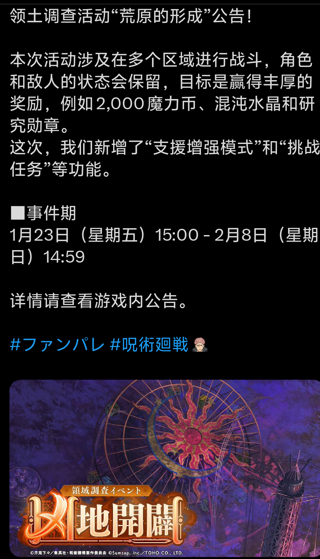 23号开新的领域调查，做完2000回珠_图1