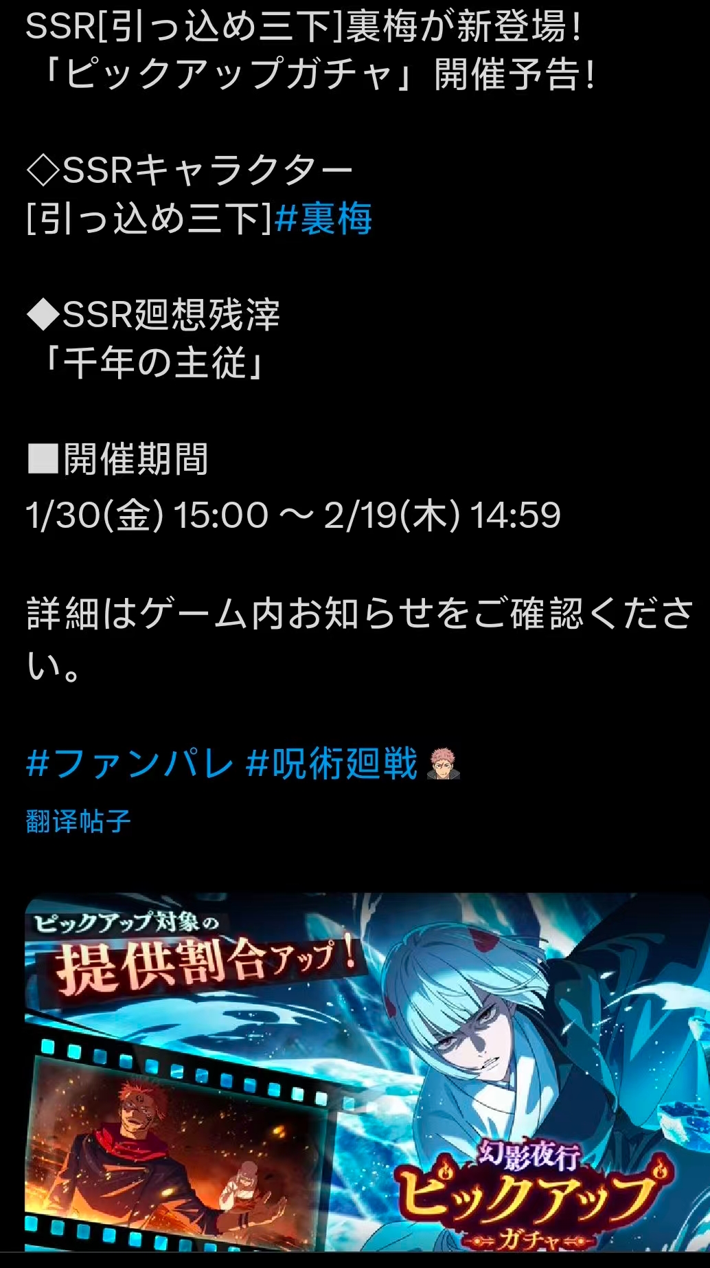 1月30号下午2点上线新角色行 SSR 里梅_图1