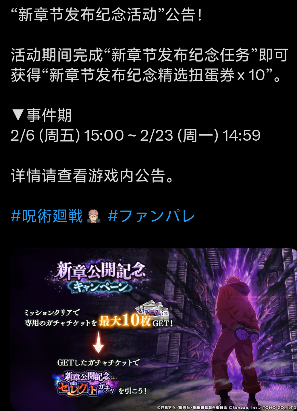 2月6号送10抽，记得领取_图1