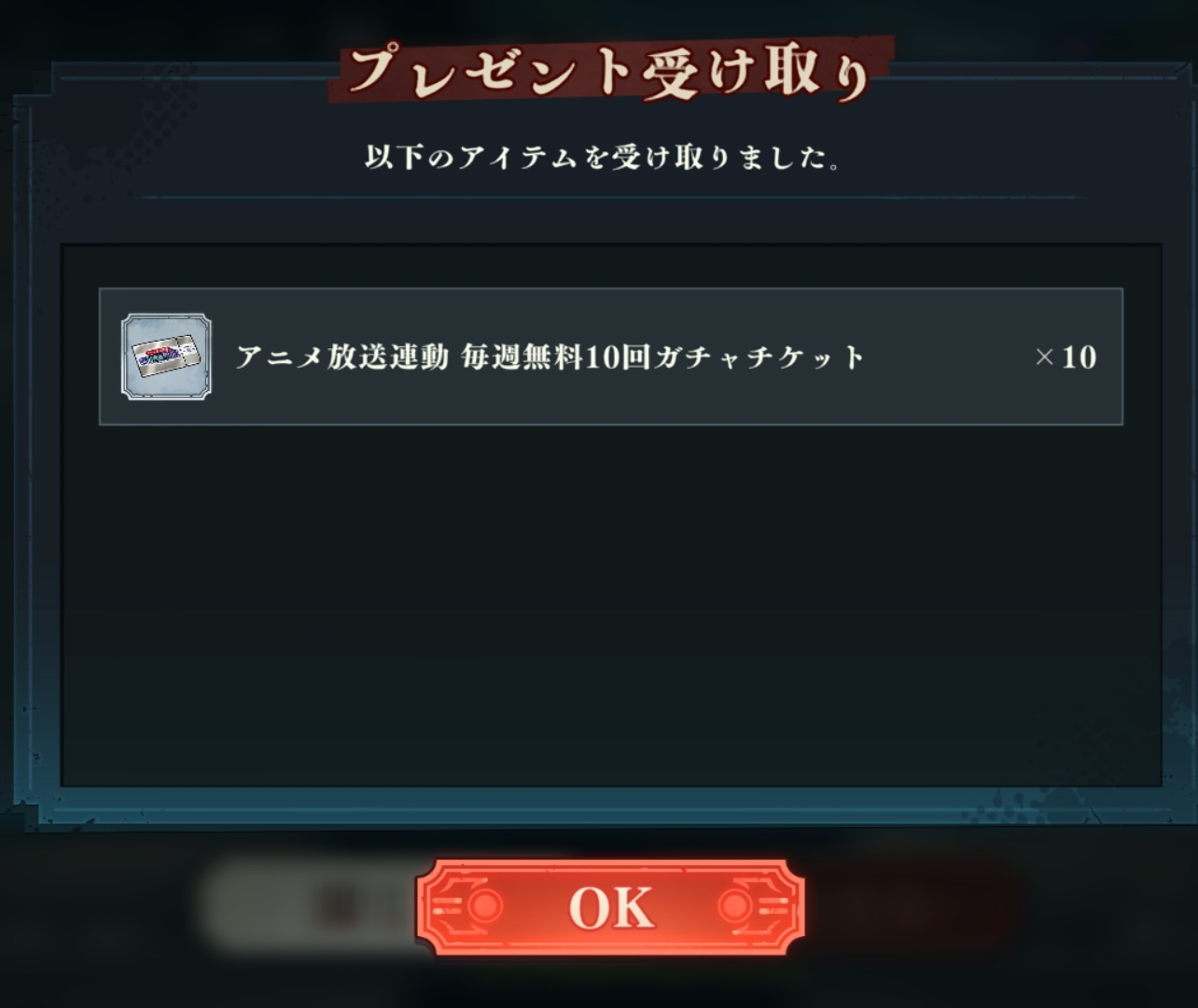 今天送了10抽，记得领取_图2