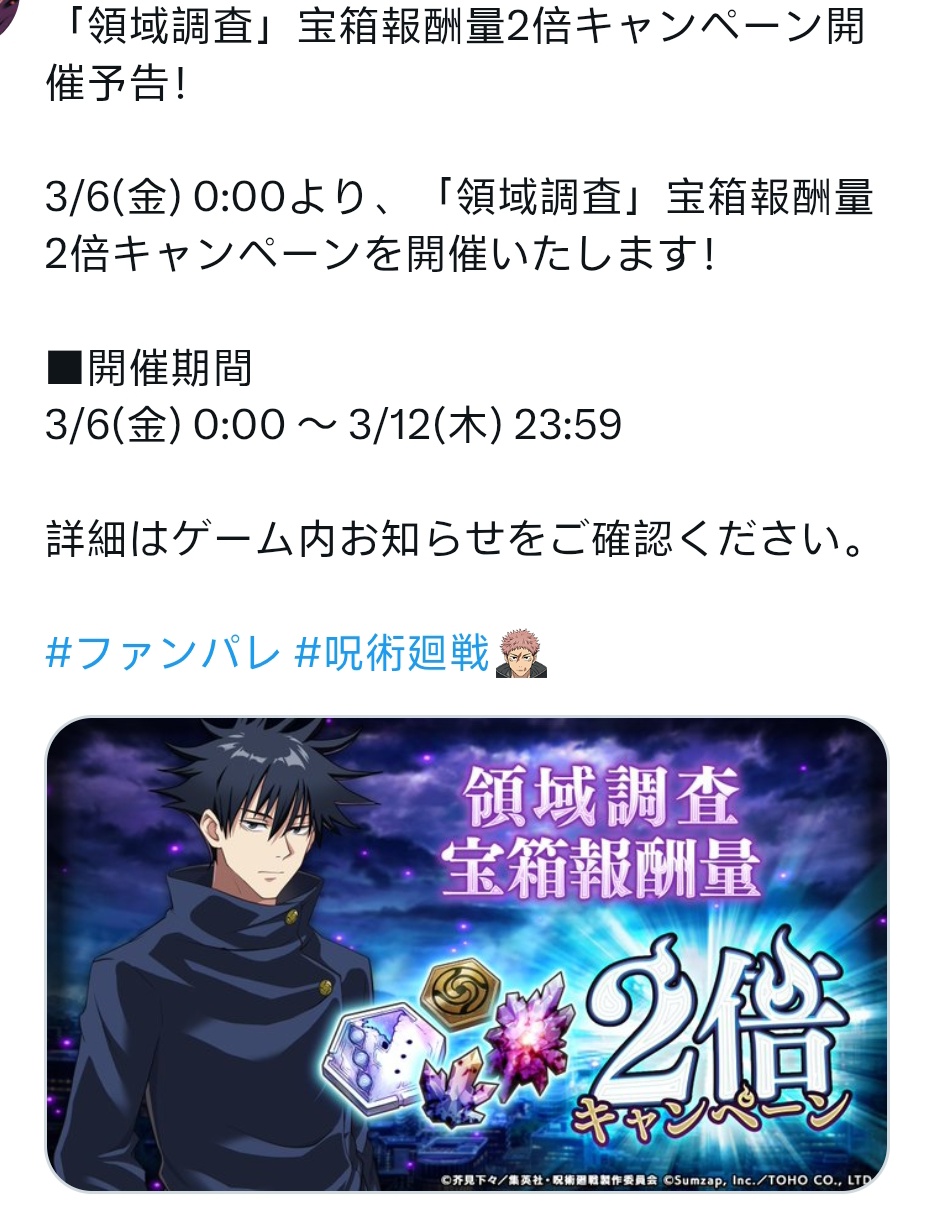 3月6到12号 区域调查双倍掉落奖励_图1