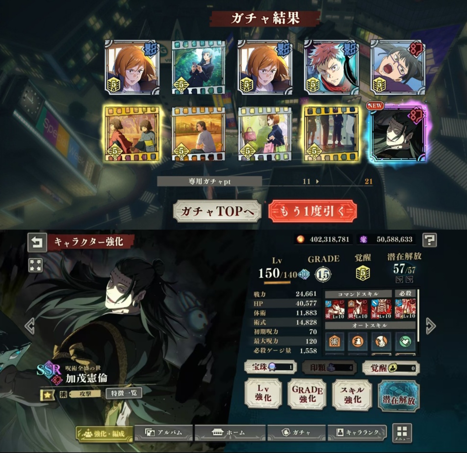 羂索 直接滿命了_图1