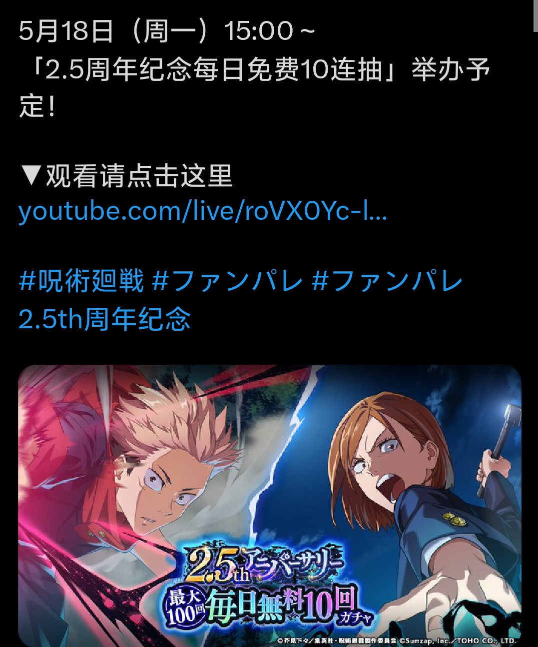 5月18号开始送每日免费10抽常驻_图1