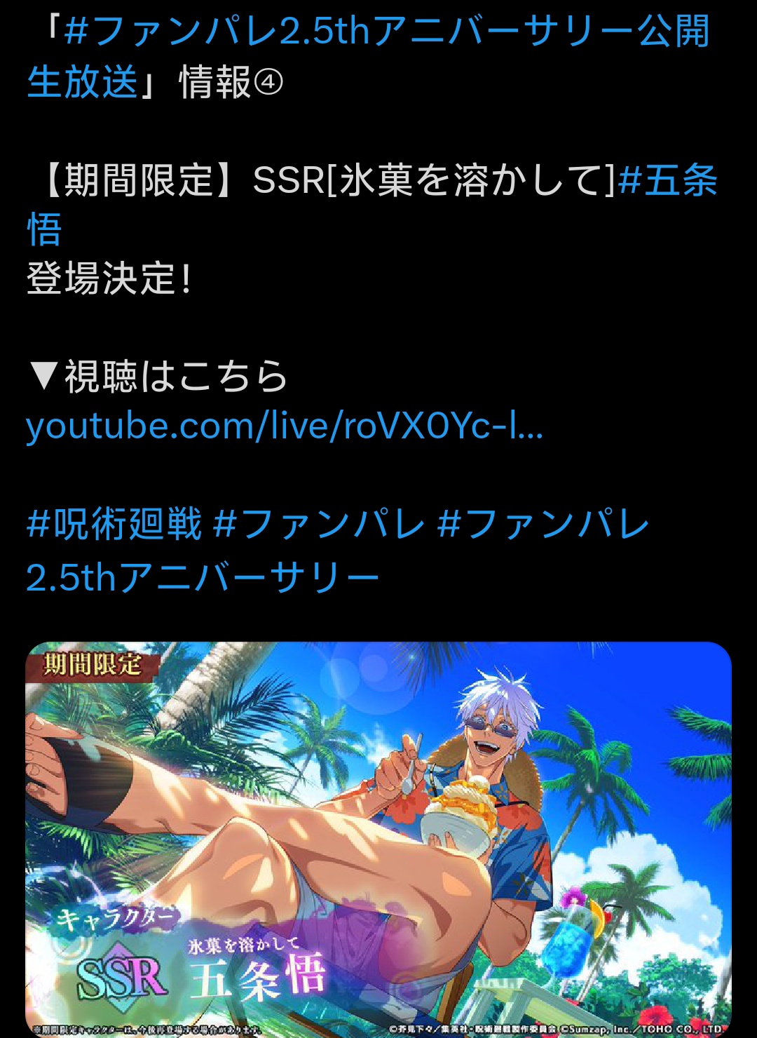 5月21号出期间限定 新角色 （行）五条悟_图1