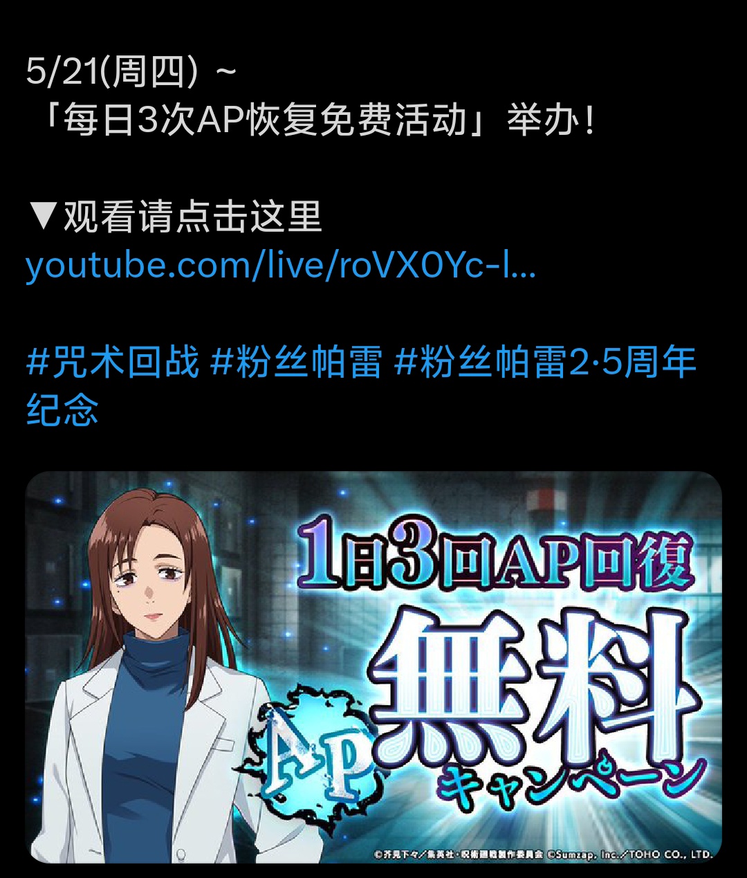 5月21号开始每天送免费300体力_图1