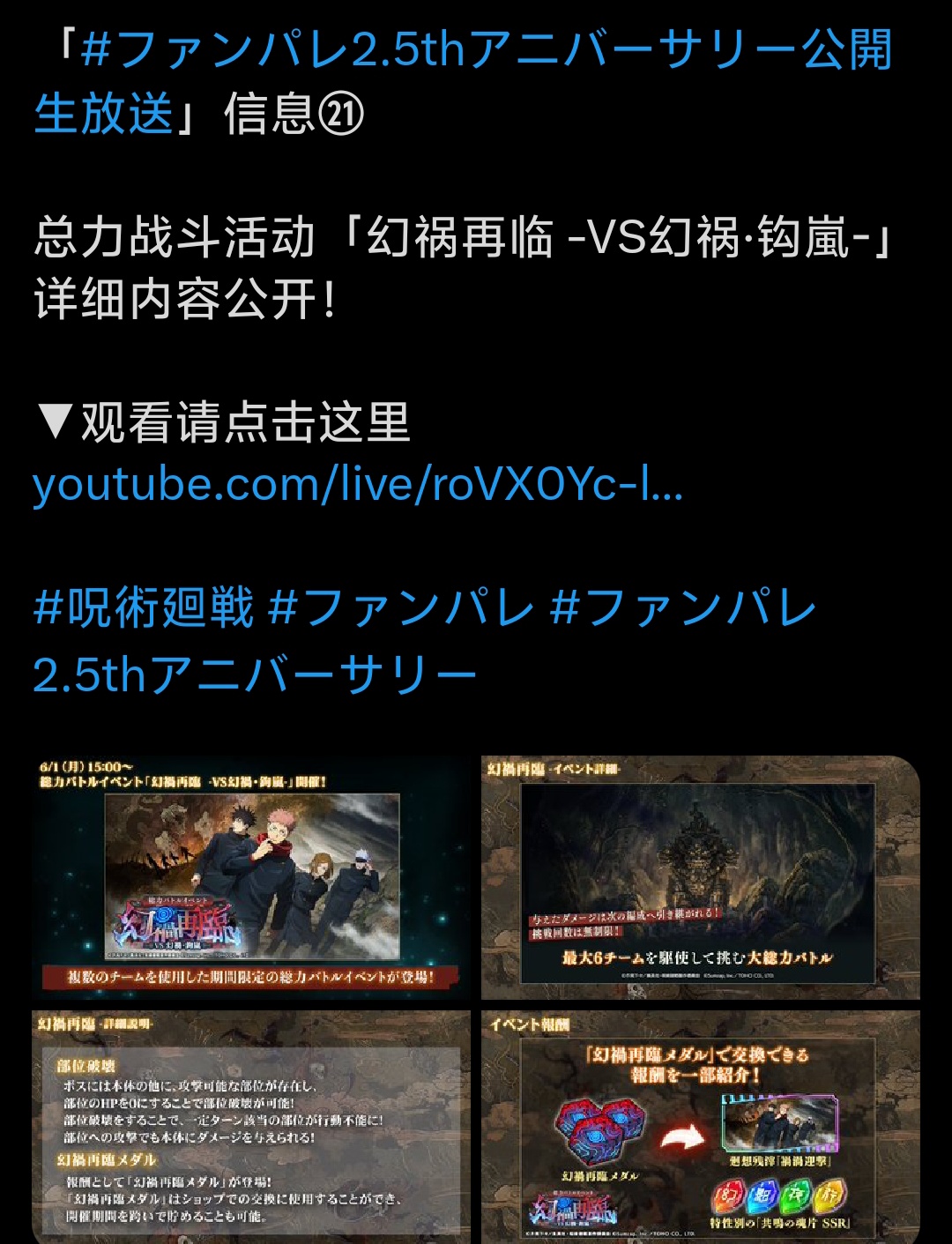 5月21号开启新活动「VS幻祸·钩嵐」_图1