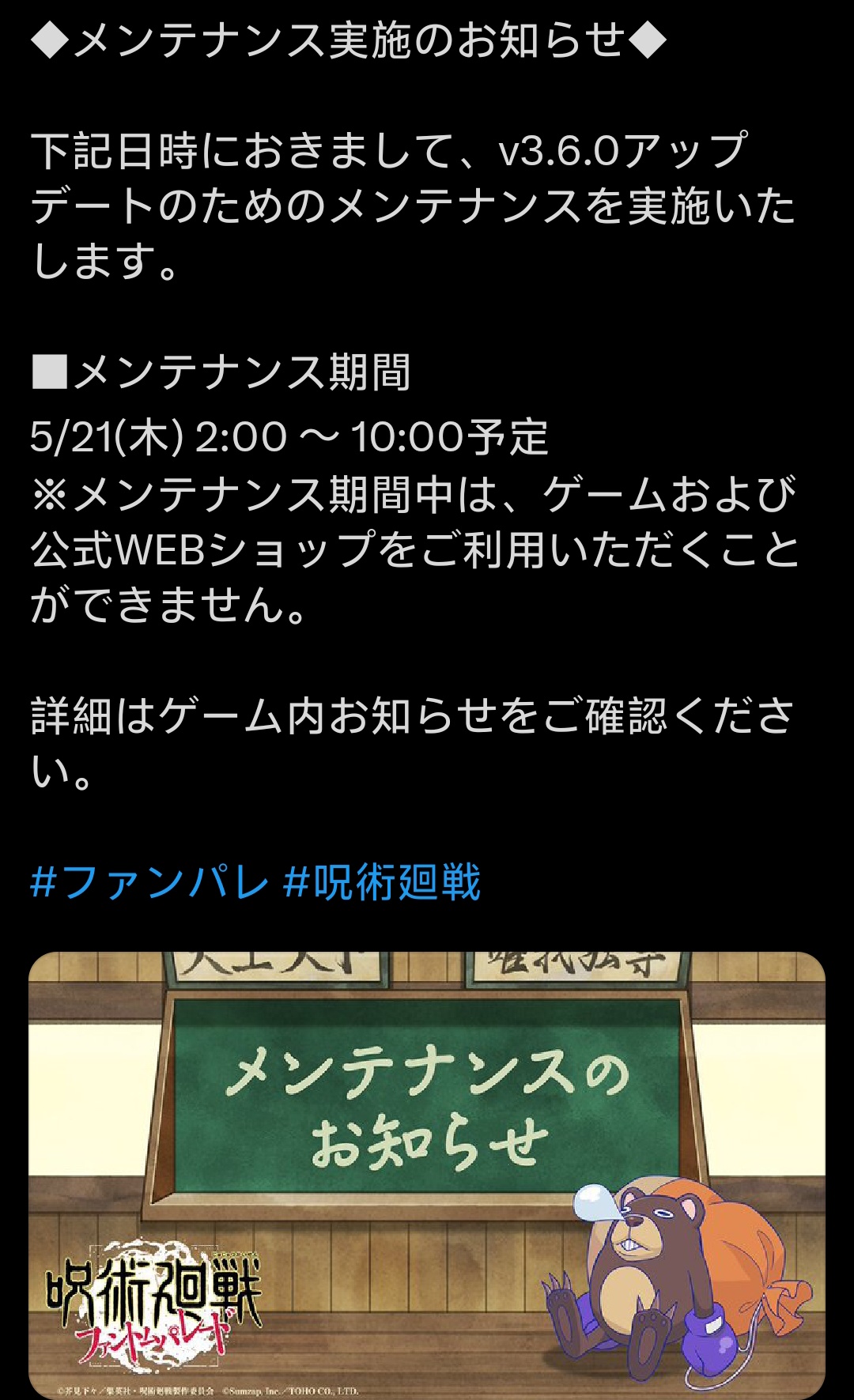 21号更新3.6.0版本 2到10点进行维护更新_图1
